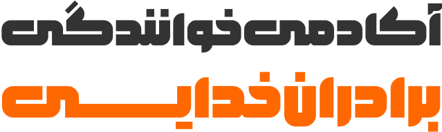 آکادمی خوانندگی برادران خدایــــی